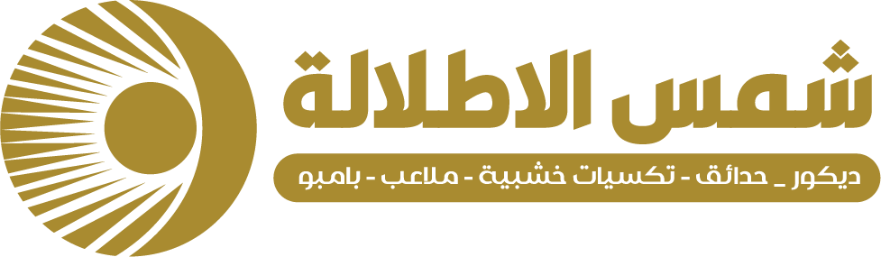 شمس الاطلالة